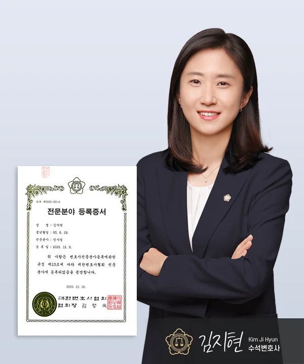 김지현 수석변호사 — 대전음주운전변호사
