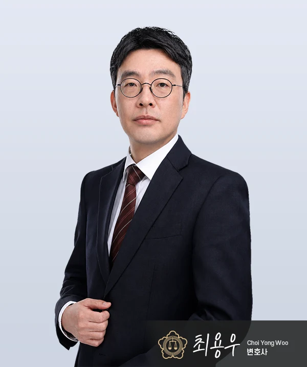 최용우 변호사 — 대전음주운전변호사