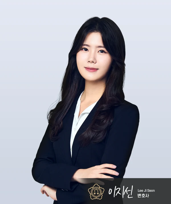 이지선 변호사 — 대전음주운전변호사